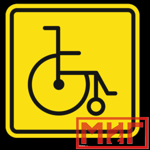 Фото 59 - СП29 Место для колясок инвалидов.